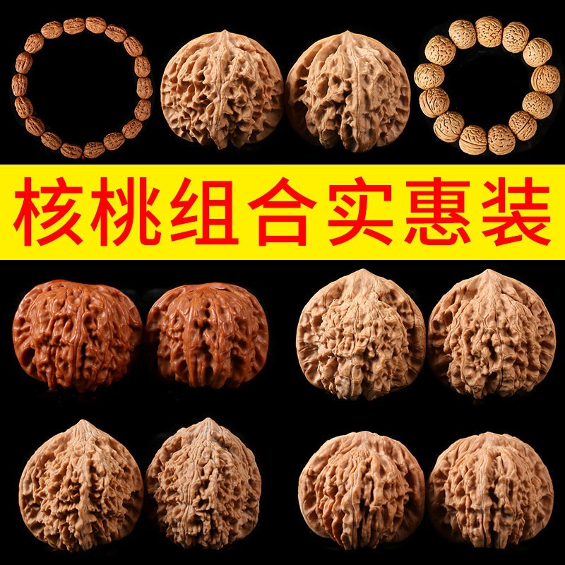 文玩核桃王勇龙纹官帽白狮子高抛盘龙纹南疆石四座楼秋子手串组合