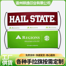 演唱会音乐节创意手拉旗加厚通用拉拉旗活动比赛助威手拉条幅定制