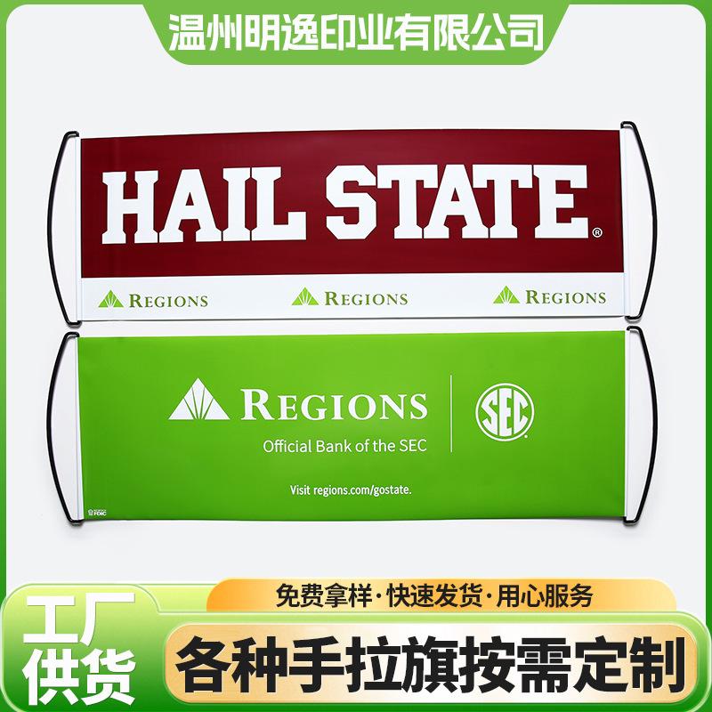 演唱会音乐节创意手拉旗加厚通用拉拉旗活动比赛助威手拉条幅定制
