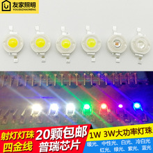 1W3W����led����С���ݰ׹�led�Ο����������NƬ���Ͳ����{��