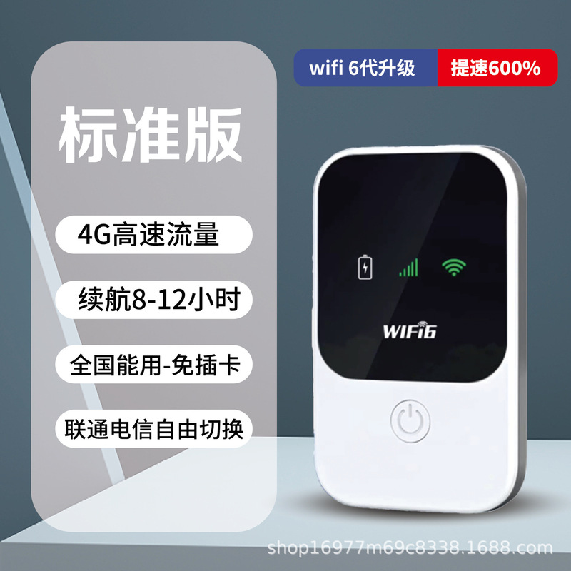 カードフリーのポータブルWi-Fi、ポータブルレンタル、高速ネットワーク、寮、旅行、車、新しい屋外ワイヤレスルーティング|undefined