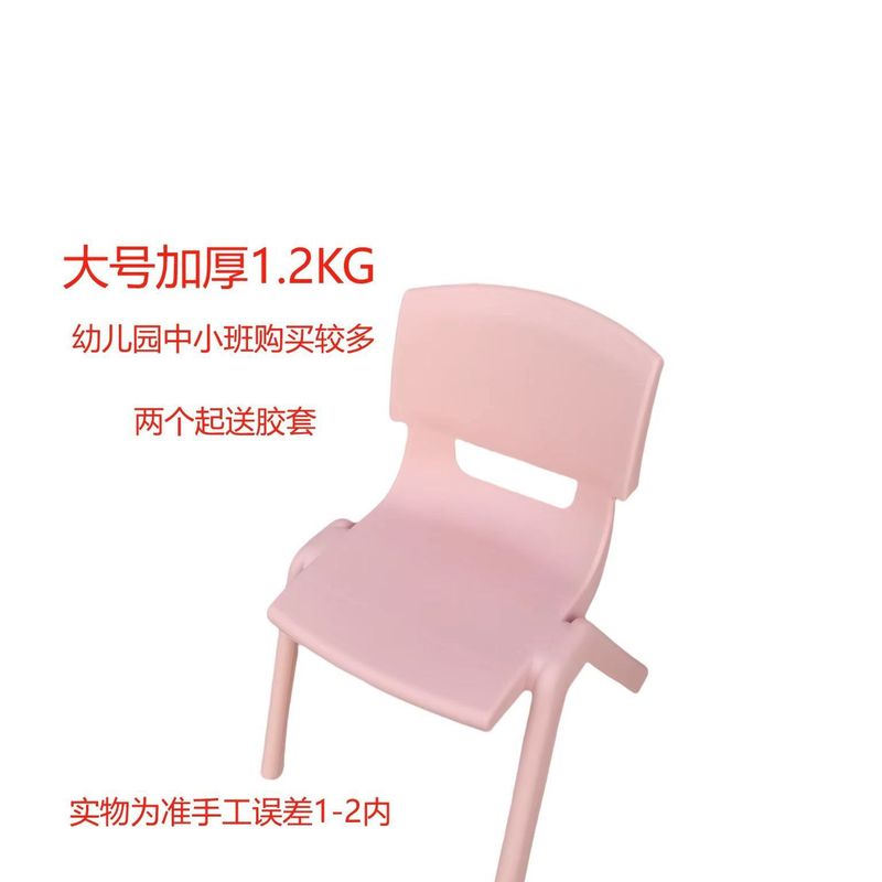 塑料凳子儿童靠背椅子幼儿园宝宝吃饭餐椅家用防滑加厚熟胶小板凳|undefined