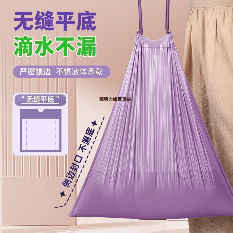 新款紫色家用厨房宿舍手提式抽绳式加厚防油纸袋一次性垃圾袋代发|undefined