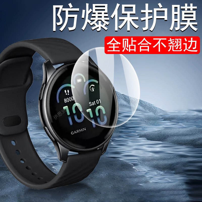 Suitable for Garmin Vivoactive 6 watch screen protector, Garmin Vivoactive 5 watch screen protector, and Garmin smartwatches Suitable for Garmin Vivoactive 6 watch screen protector, Garmin Vivoactive 5 watch screen protector, and Garmin smartwatches