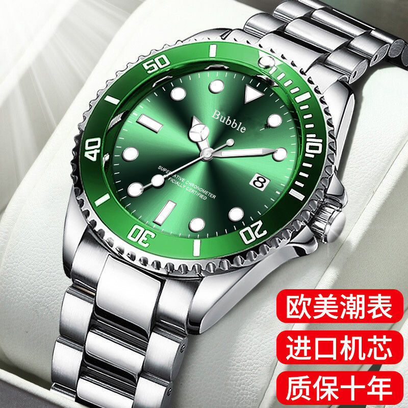 High-value automatic men's watch green water ghost luminous all-match fashion luxury waterproof non-mechanical quartz watch