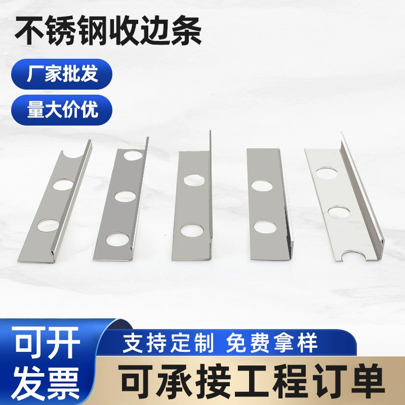 Профили из нержавеющей стали, угловые накладки, защита стен от ударов, декоративная линия для швов, серия аксессуаров для напольных покрытий