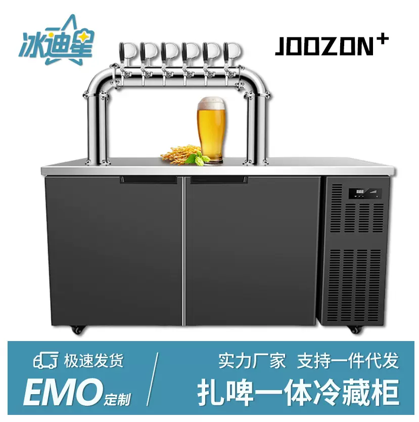商用扎啤机风冷冷藏全自动一体机啤酒机酒吧精酿打酒机售酒柜