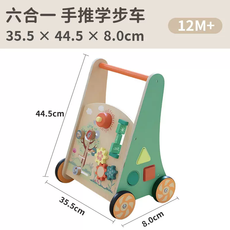 儿童木质多功能学步车防侧翻益智形状配对玩具宝宝学走路手推车