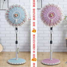 家用圆形落地式电风扇罩套套壁挂电扇座扇风扇防尘罩通用