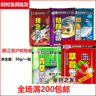 Western wind bait nine yuan crucian carp flavor carp flavor additive silver carp bighead carp grass strawberry 30g wild fishing nest fish food