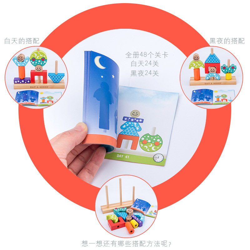 Día y Noche Puzzles para niños Bloques creativos Juguetes intercalados Bebés 3 - 6 Coordinación de los sentidos Niños Niñas Jardín de infantes