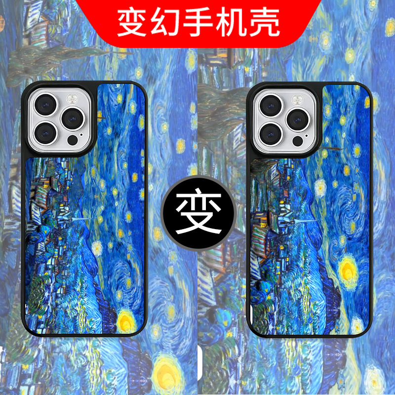 原创高级感梵高星空图案3D裸眼变图适用苹果16promax手机壳华为70