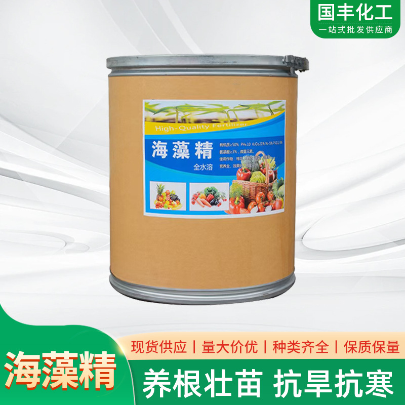 厂家现货海藻精 99%农业有机质海藻酸 酶解海藻精绿色有机海藻精