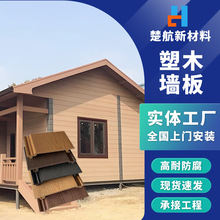 户外专用塑木墙板 室外庭院围墙木塑板 防水防腐护墙板外墙装饰板