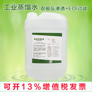 ���F؛������ȥ�x��ˮ ȥ�x������99.5%���� 25kg���sˮͰ�b