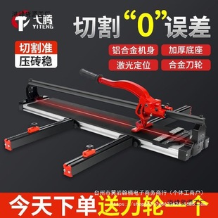 New Manual Tile Cutter 0.8- 1.8m High-Precision Infrared Tile Cutter for Floor Tiles Ac
