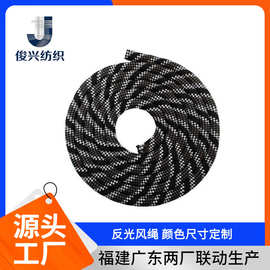 反光风绳 厂家批发 户外天幕露营帐篷绳定做拉绳防风绳反光捆绑带
