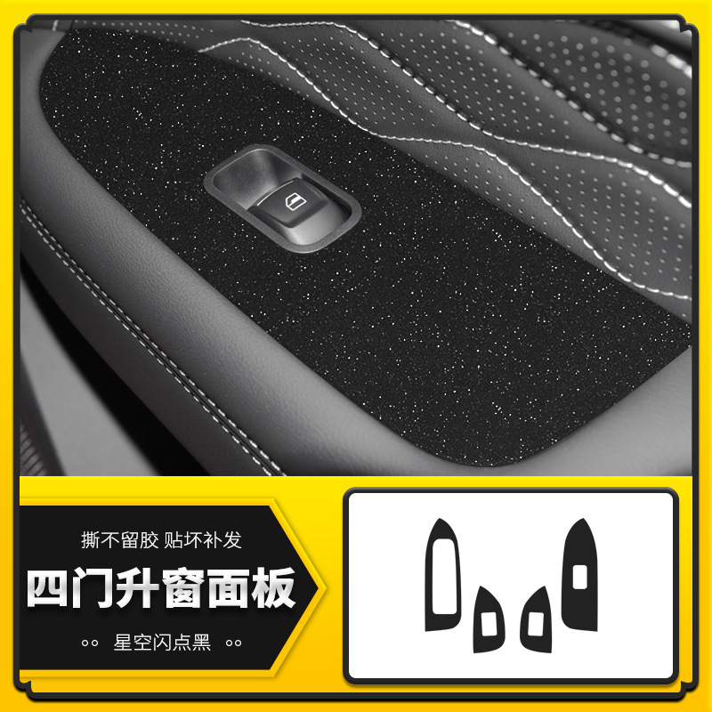 4 도어 윈도우 패널 [스타 플래쉬 포인트 블랙]]
