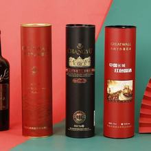 定制高端圆形纸罐定制圆筒礼盒定做红酒葡萄酒洋酒纸筒白酒手提袋