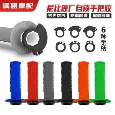 Nibbi Original Motorcycle Handlebar Cover Integrated Handlebar Rubber Throttle Handle Non-Slip Wear-Resistant Handlebar Cover