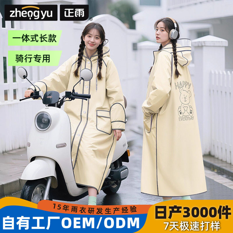 Raincoat for Electric Scooter, Full-Body Long Rain Poncho, Storm-Proof, for Adult Women and Men, Integrated Eva Thickened Design Raincoat for Electric Scooter, Full-Body Long Rain Poncho, Storm-Proof, for Adult Women and Men, Integrated Eva Thickened Design