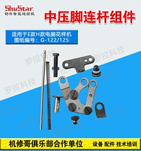 �C�޸�p�x�C3020��X���әC���̧�Љ��_�B�U�M��G101-118