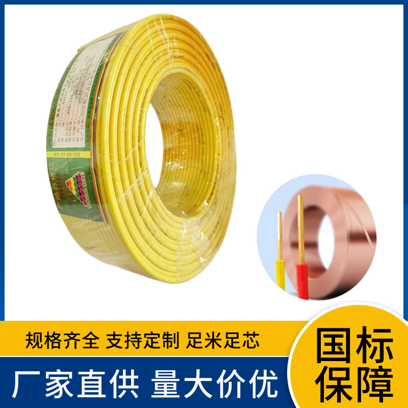 WDZC-BYJ1.52.54610平方国标保检测低烟无卤阻燃单芯硬塑铜线CQC