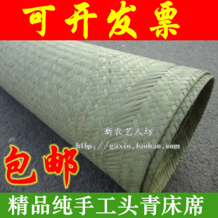 9QXC四川天然头青 全青 竹凉席 纯手工篾席子 竹编 竹蔑席 睡觉竹-阿里巴巴