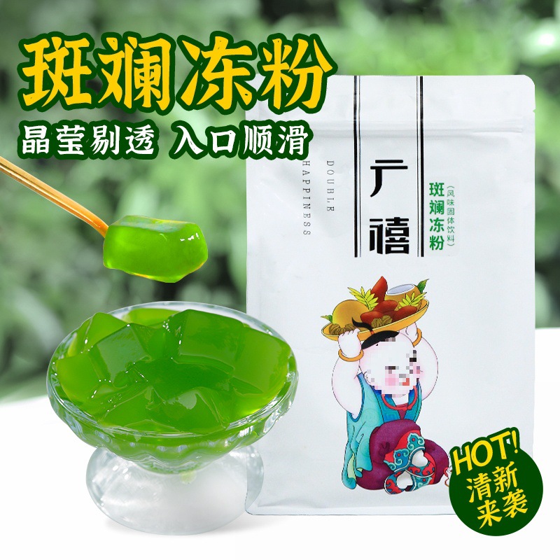 广禧斑斓冻粉1kg 网红同款斑斓冻 DIY果冻布丁粉奶茶店原材料