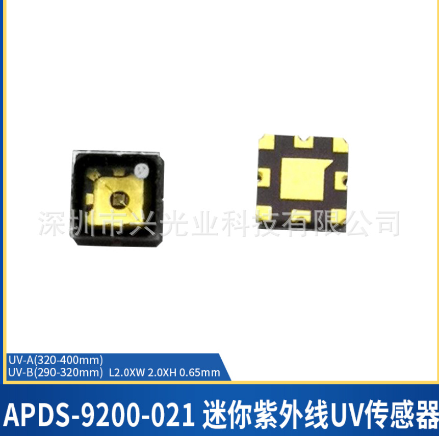 UVB传感器迷你紫外线传感器APDS-9200-021(NG) APDS-9200-021