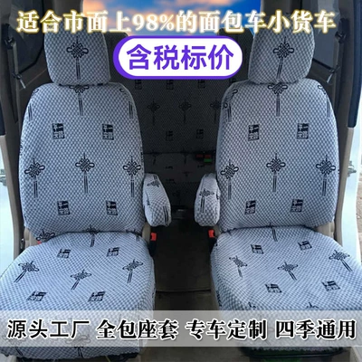 Minik Avtomobilləri Üçün Kətan Oturacaq Örtükləri, Wuling Arxa Oturacaq Yastıqları