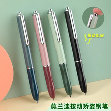 优尚按动钢笔学生专用三年级练字可替换墨囊钢笔整A016可定制logo