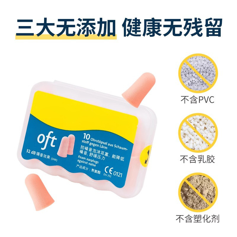 厂家批发睡眠隔音耳塞防噪音睡眠耳塞学习降噪隔音耳塞颜色可选|undefined