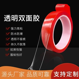 工业产品胶带;办公用品胶带;住房建筑胶带