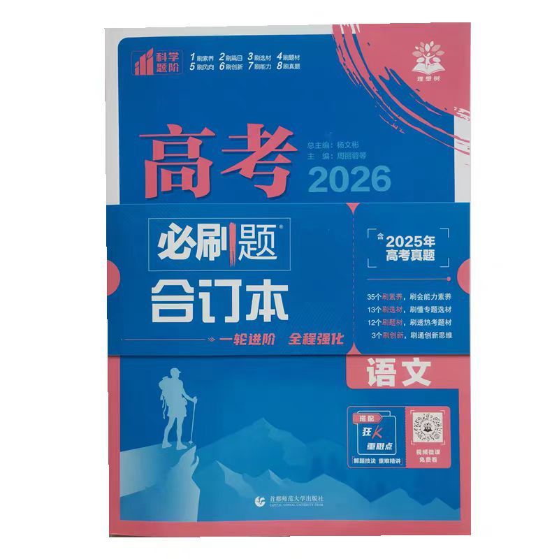 2026年度版 大学入試必答問題セット 中国語 数学 英語 物理 化学 生物 政治 歴史 地理 一回の復習|undefined