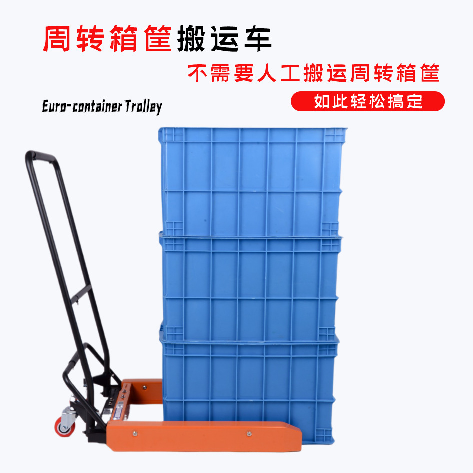 鑫迎塑料周转箱推车周转箱台车胶箱叉车工具车