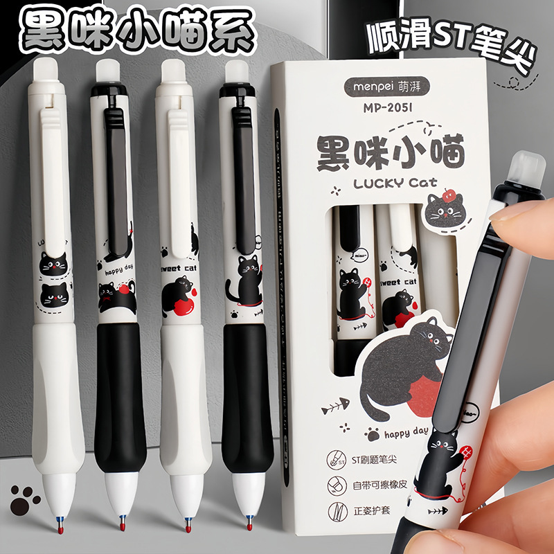 黑咪小喵热敏可擦按动笔正姿中性笔小学生三年级晶蓝碳黑摩易可擦|undefined