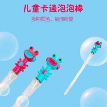 50厘米大号口哨青蛙加厚泡泡儿童吹泡泡水大号玩具户外批发包邮