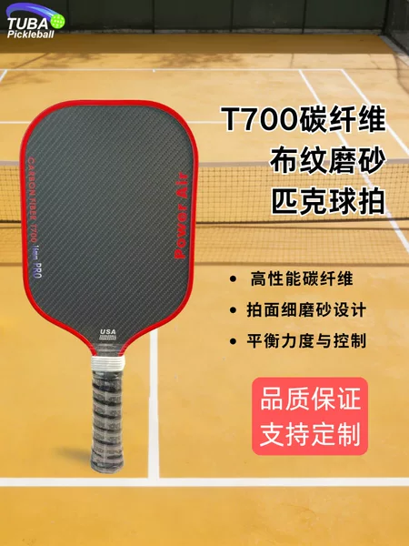 Pickleball racket carbon fiber t700, heat-pressed one-piece, K-pattern matte finish, professional competition sports equipment paddle racket