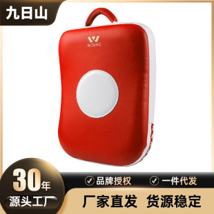 Jiurishan Taekwondo Arc Chest Target Adult Sanda Boxing Training Thickened Kick Target Black Big Holding Target Wholesale