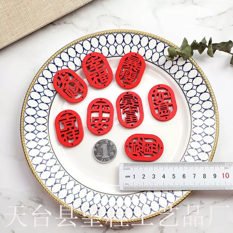 木片卡片平安签名吊坠饰品激光木质祝福文字庙会雕刻字牌祈福吊牌