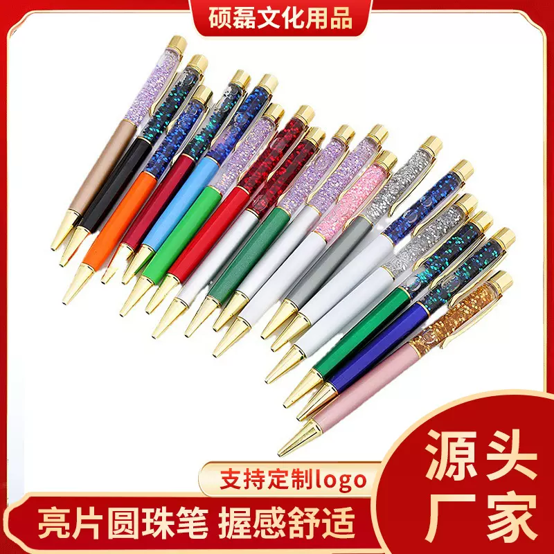 硕磊厂家批发 时尚亮片入油笔圆珠笔 炫丽创意金属水晶金属礼品笔