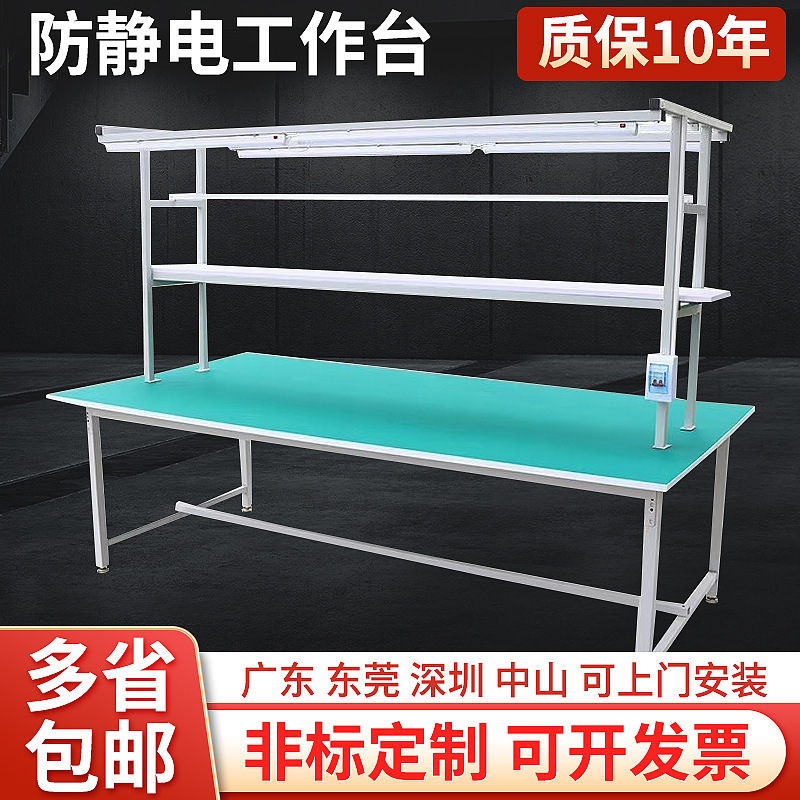 作業台静電気防止包装台工場現場ライン作業台包装台工業二重修理テーブル台|undefined