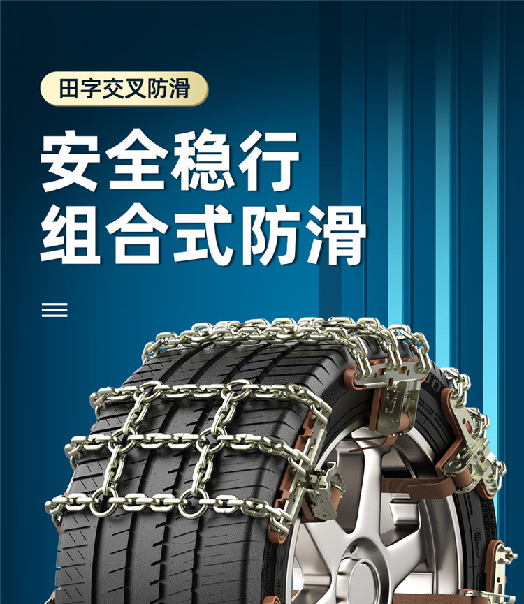 Car snow chain tire snow chain car snow chain SUV off-road vehicle general snow chain Tian Zi