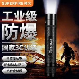投光灯;LED防爆手电;信号灯