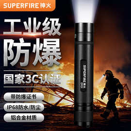 神火微型防爆电筒3C认证防爆手电显示屏照明灯工业级IP68消防手电