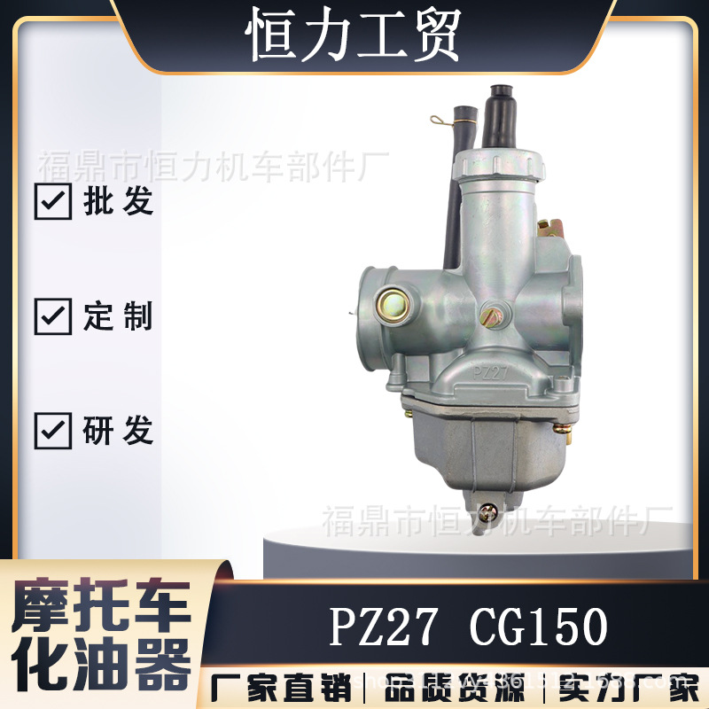 PZ27 化油器 For CG125-150 TXM155 ATC200X AKT Kansas150 摩托