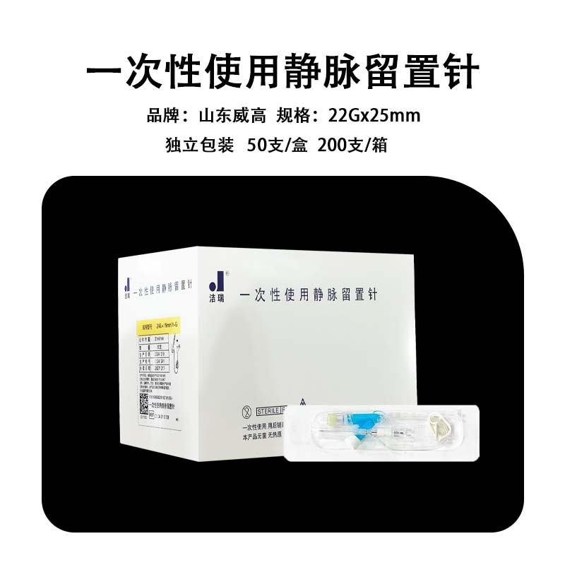Cheng'an Jierui 静脈カテーテル使い捨て Y 字型滅菌カテーテル医療静脈透明フィルム卸売|undefined