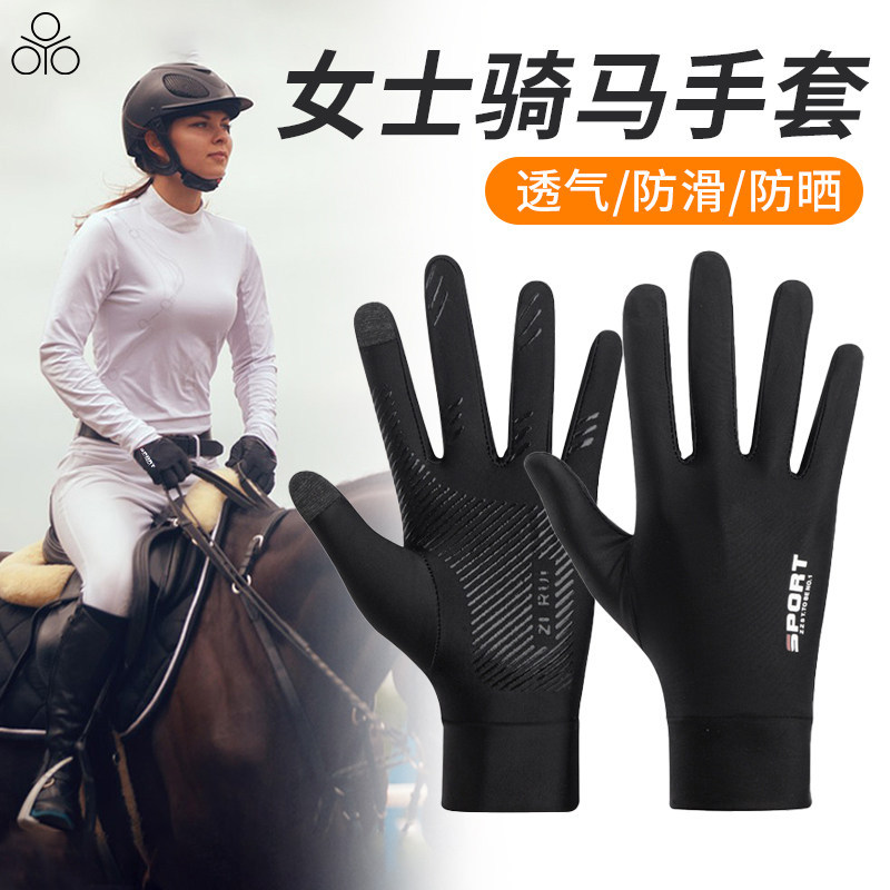 Equestrian Gloves for Adults, Non-Slip, Wear-Resistant, Silicone, Comfortable, Breathable, Durable, Sun-Protective, Suitable for Both Men and Women, Summer Riding Gear