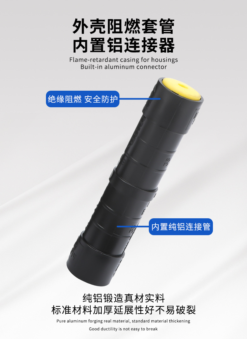 MJPT铝连接管详情页_03